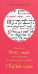 Dictionnaire des termes russe-français des termes en usage dans l'église Russe